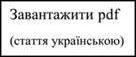 Засновник журналу "Екологічна безпека та технології захисту довкілля" -Корпорація Науково-виробниче об’єднання "Технології захисту довкілля"